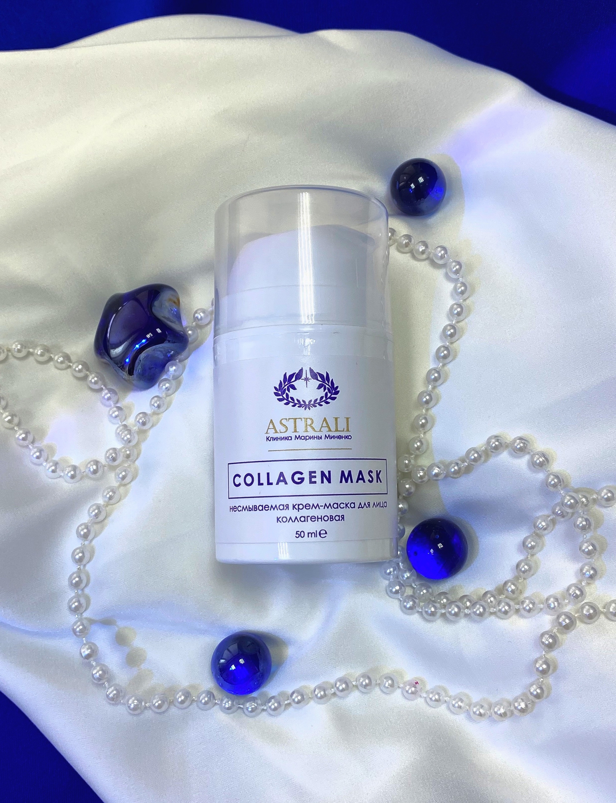 COLLAGEN MASK Коллагеновая крем-маска для лица